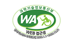 웹접근성인증