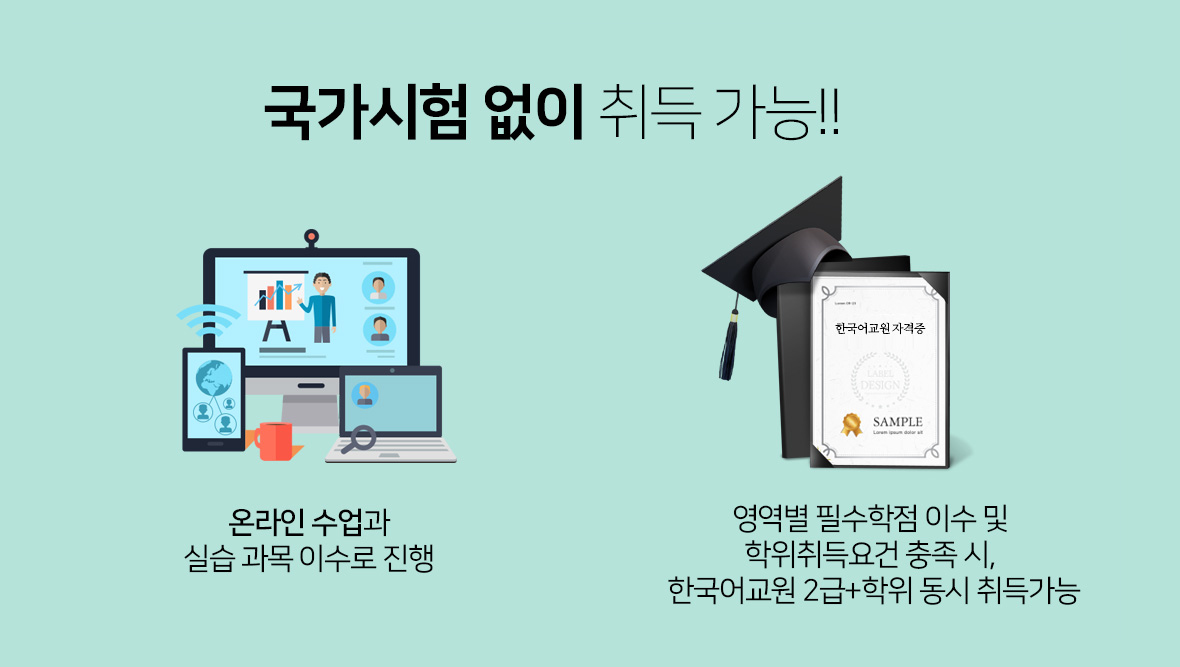국가시험 없이 취득 가능!